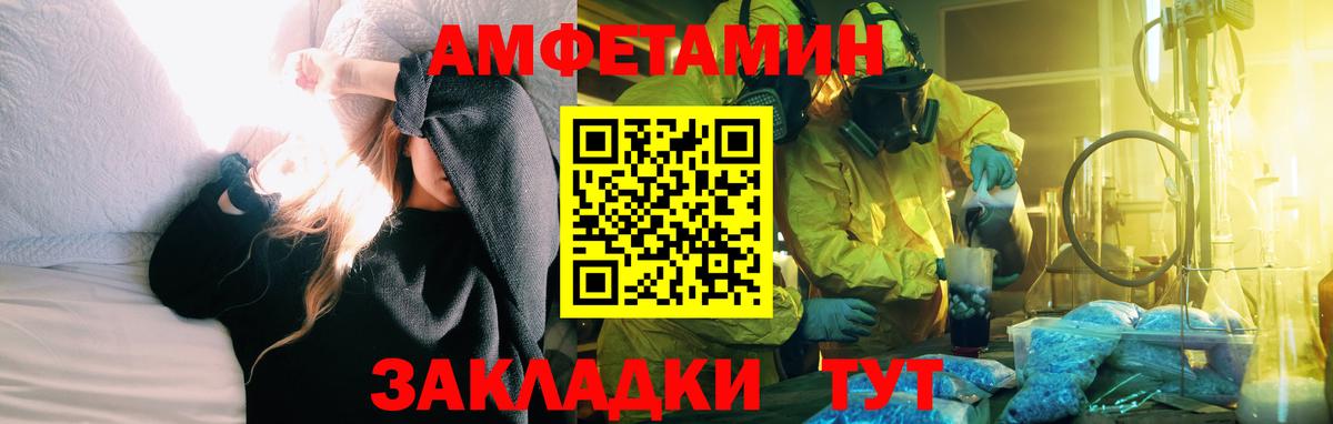 АМФ Розовый Наро-Фоминск