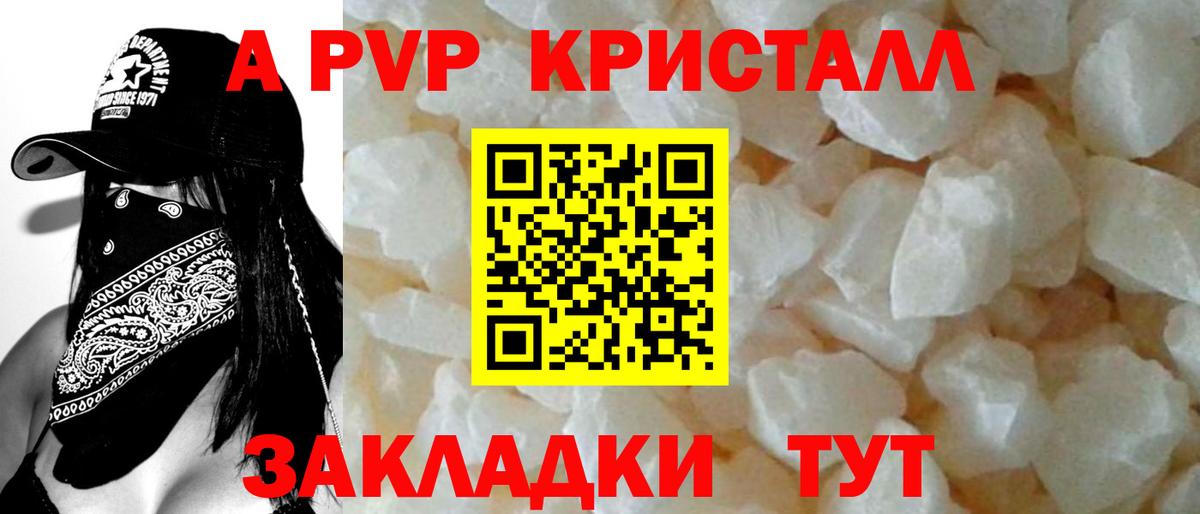 APVP  Alfa_PVP Crystall  Alpha PVP Соль  Вход с VPN  Наро-Фоминск 