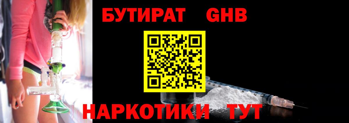 БУТИРАТ буратино  Вход с VPN  БУТИРАТ  Наро-Фоминск 