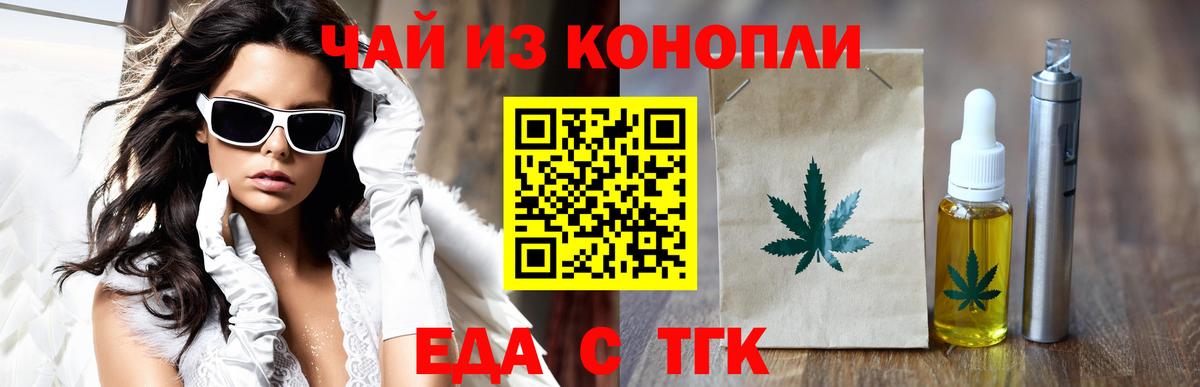 Наро-Фоминск  Печенье с ТГК марихуана  Вход с VPN 