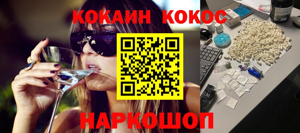 Наро-Фоминск  КОКАИН Fish Scale  Вход с VPN  Кокаин Перу 