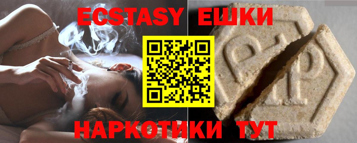 Наро-Фоминск  Экстази  маркетплейс формула  Экстази круглые  Вход с VPN 