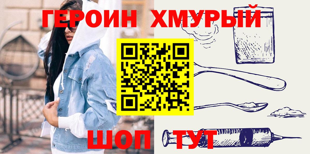 Наро-Фоминск  ГЕРОИН Афган  ГЕРОИН  Вход с VPN 