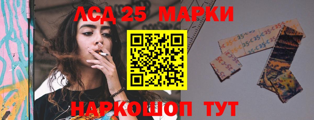 ЛСД экстази кислота  Лсд 25 экстази кислота  Наро-Фоминск  LSD-25 экстази  Вход с VPN 