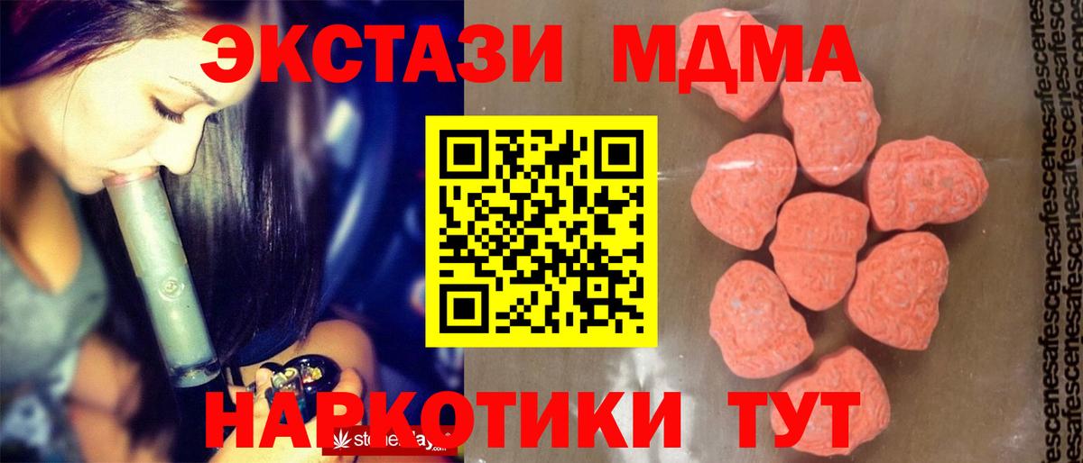 MDMA VHQ  Вход с VPN  Наро-Фоминск  МДМА кристаллы 