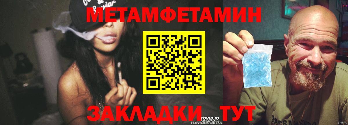Наро-Фоминск  МЕТАМФЕТАМИН Декстрометамфетамин 99.9%  Вход с VPN 