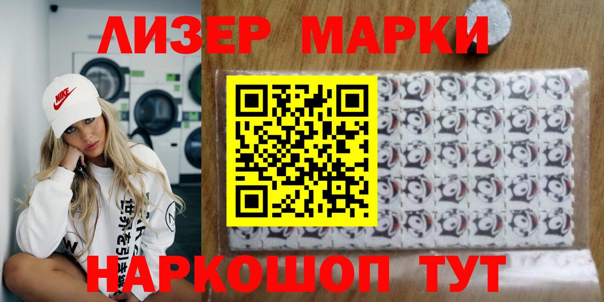 Марки NBOMe 1,5мг  Вход с VPN  Наро-Фоминск 